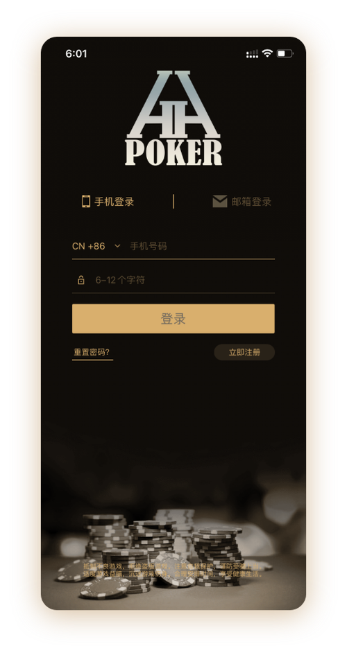 扑克王者 界面预览